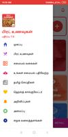 Bread Recipes in Tamil screenshot 2