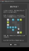 ブロック: ライン - パズルゲーム スクリーンショット 2