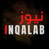 Inqalab News | Urdu News App APK