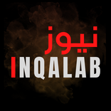 Inqalab News | Urdu News App