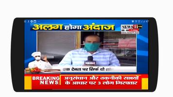 1 Schermata Hindi News Live Tv