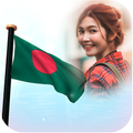 Victory Day Of Bangladesh Photo Frame