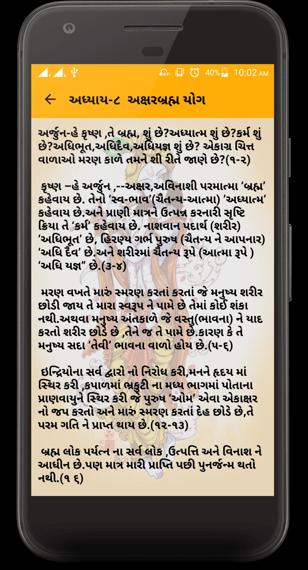 4 Vedas In Gujarati Pdf Download