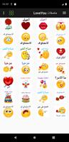 ملصقات LoveYou الملصق