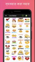 প্রেমের স্টিকার WAStickerApps পোস্টার