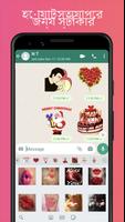 প্রেমের স্টিকার WAStickerApps স্ক্রিনশট 1