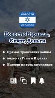 Новости Plakat