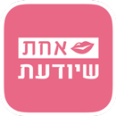 אחת שיודעת APK