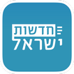 חדשות ישראל - ידיעות ספורט, כל