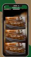 خبز البريوش syot layar 1