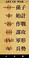 The Art of War (孫子兵法) Ekran Görüntüsü 1
