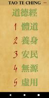 Tao te Ching of Lao Tzu (道德經) imagem de tela 1