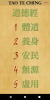 Tao te Ching of Lao Tzu (道德經) capture d'écran 1