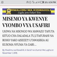 Mwalimu wa Kiswahili पोस्टर