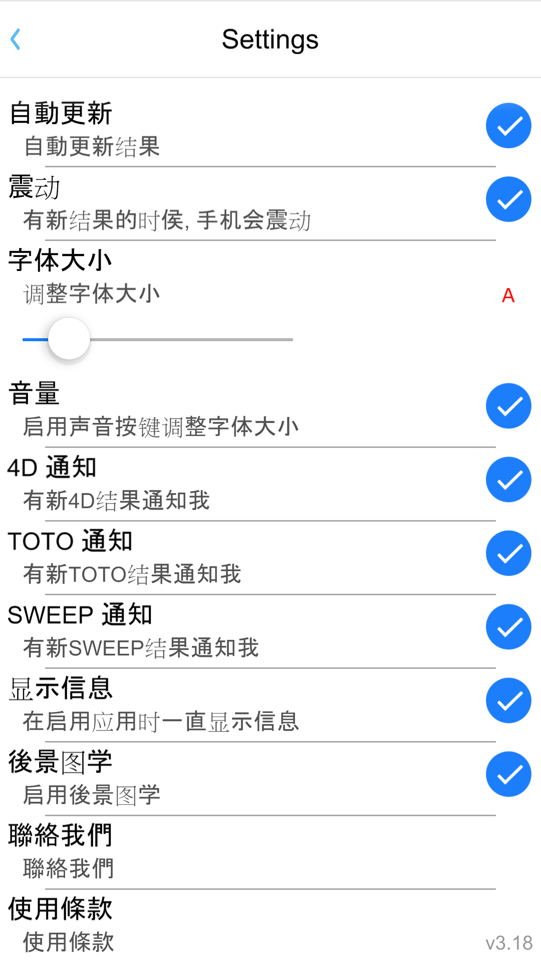 新加坡大彩成绩apk 6 12安卓下載 下載新加坡大彩成绩apk最新版本 Apkfab Com