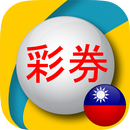Fast Taiwan Lottery Results APK