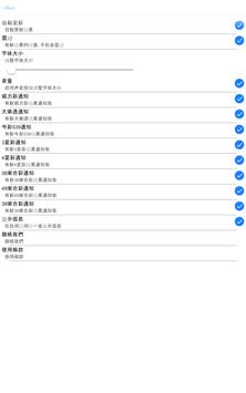 另外台灣彩券 截图 13