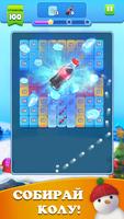 Brick Ball Blast скриншот 2