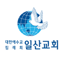 일산교회주소록 생명의말씀선교회 APK