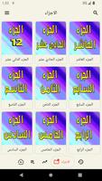 عامر في شباب البومب 12 gönderen
