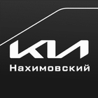 KIA Нахимовский icône