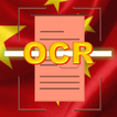 Chinese OCR Image to Text