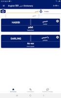 Arabic Hindi Dictionary постер