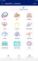 Arabic Hindi Dictionary скриншот 1