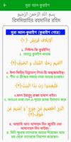 Namaz Shikkha Niot Niom Somoy تصوير الشاشة 1