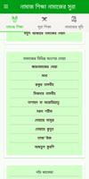 Namaz Shikkha Niot Niom Somoy الملصق