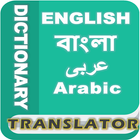 Bangla Arabic Dictionary icône