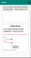 Text to Speech All Languages скриншот 1