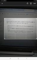 텍스트 스캐너 오프라인 (Korean OCR) скриншот 2