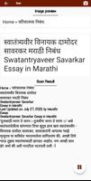 Image to Text OCR Hindi Marati скриншот 1