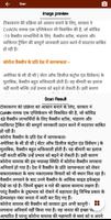 Image to Text OCR Hindi Marati скриншот 3