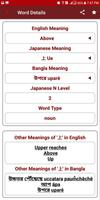 Japanese Bangla English Dictionary & Translator постер
