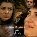 رواية تحدتني فاحببتها