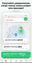 Скачать Briive: Семейный локатор. GPS  APK