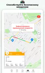 Скачать Briive: Семейный локатор. GPS  APK