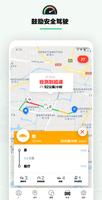 Briive 截图 2