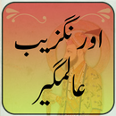 Aurangzeb Alamgir Mughal Empre APK