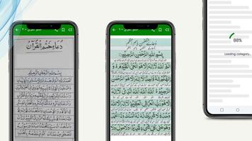 Dua-E-Khatam-ul-Quran تصوير الشاشة 2