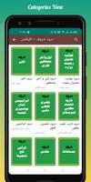Khazana Darood Sharif تصوير الشاشة 3