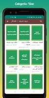 Khazana Darood Sharif تصوير الشاشة 2