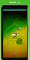 Hazrat Shah Shams Tabrizi Book الملصق