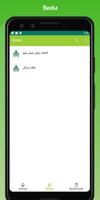 Hazrat Shah Shams Tabrizi Book تصوير الشاشة 1