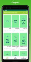 Hazrat Shah Shams Tabrizi Book تصوير الشاشة 2