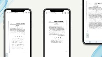 Hazrat Sultan Bahoo –Urdu Book تصوير الشاشة 3
