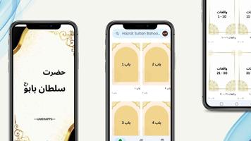 Hazrat Sultan Bahoo –Urdu Book الملصق