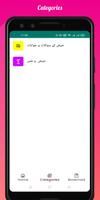 Haiz Aur Nafas keh Masail تصوير الشاشة 1